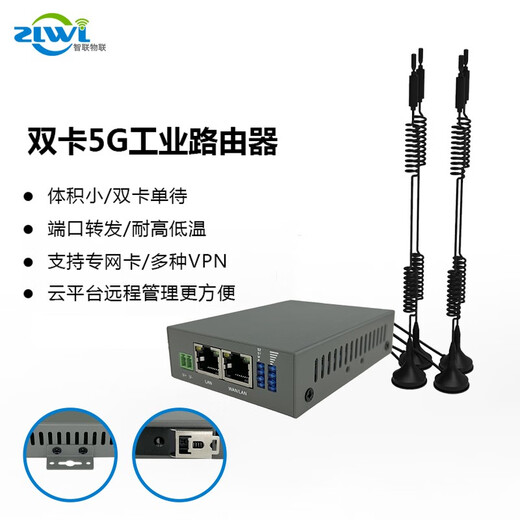 ZLWL Intelligent Internet of Things Industrial 4G\/5G Wireless Router Card Full Netcom Gigabit Network Port Small Size APN Private Network Card AGV Car Robot 5G Overseas-Qualcomm without WiFi