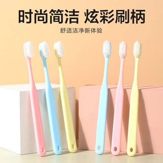 惠寻适齿清洁牙刷 清洁舌苔软胶SG 软毛护龈牙刷 12支