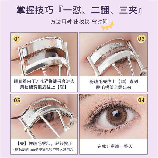 Han Meichen Eyelash Curler Instant Eyelashes Long-lasting Eyelash Sunflower Beginner Universal Eyelash Curler Tool Makeup Natural Eyelash Curler 1 (Purple)
