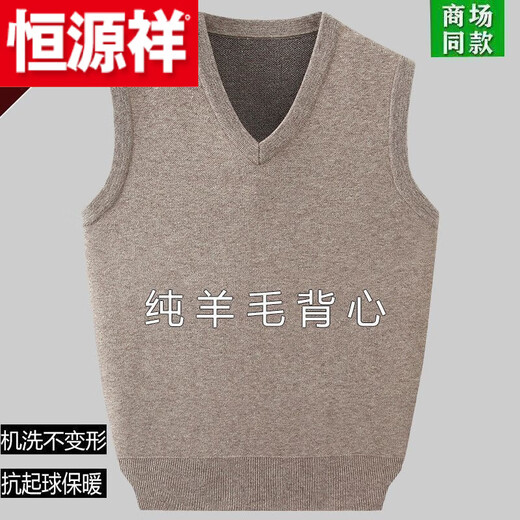 Hengyuanxiang (HYX) autumn and winter wool men's V-neck vest sweater versatile casual vest plus thick loose sweater dark gray wool vest only 3 pieces left 175/92A recommended 135-155 Jin Jin equals 0.5 kg