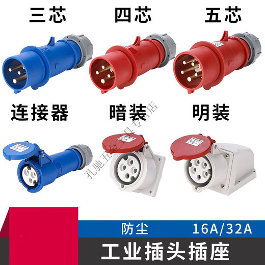 XMSJ National Mande Menes Menes INDUSTRIAL ENCHUFE 3-Core 4-Hole 16/32A Aviación Conector de zócalo de 4 núcleos 16 A Socket móvil (MN1421) 380V