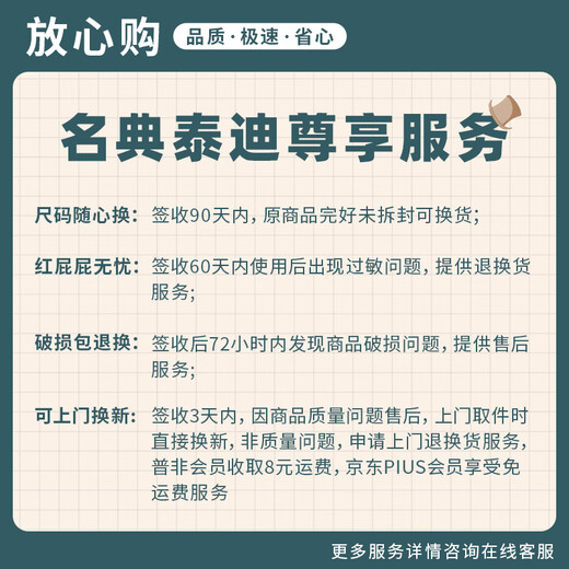 名典泰迪拉拉裤XXXL码48片【17-19kg】婴儿尿不湿超薄干爽尿裤男女通用