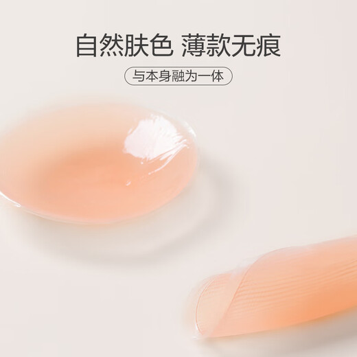 Comfit Silicone Invisible 7cm Bra Stickers for Women's Dresses and Wedding Dresses CG0002 Gift Skin Color SKN