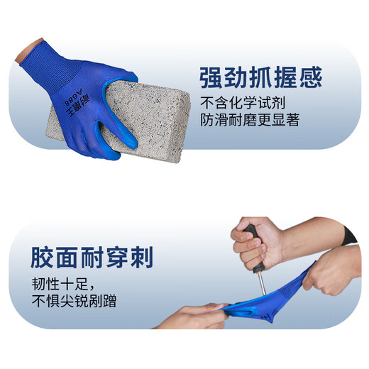 12 paires de gants de protection contre le travail imprégnés en caoutchouc, de chantier de construction en caoutchouc en caoutchouc et au chantier de construction antidérapant travail et protection du travail A688 [marchandises autorisées authentiques]