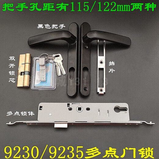 断桥铝平开门连动锁 9235铝合金 9230塑钢 代替ROTO门锁 整套9235多点锁黑把手