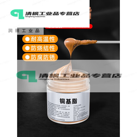 Copper-based grease oxygen sensor high temperature anti-jamming shaft head screw brake disc wheel hub anti-seize agent anti-rust paste copper-based grease 100g * 50 bottles