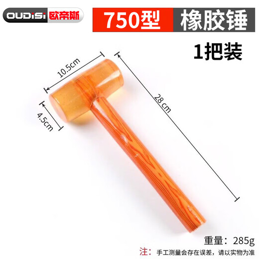Otis rubber hammer rubber hammer tile installation hammer wooden handle solid hammer floor decoration tool inspection hammer industrial grade-750 rubber hammer strong