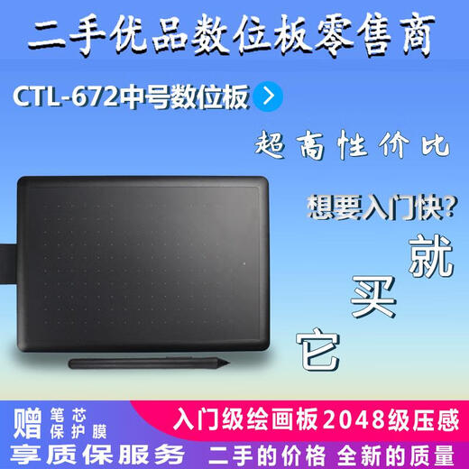 Wacom Digital Tablet CTL472/672 Средняя плата, расписанная вручную, бамбуковое рисунок онлайн-курс, управление, введение в обучение CTL-672 Стандарт 95 Новый 27,7x18,9 см.