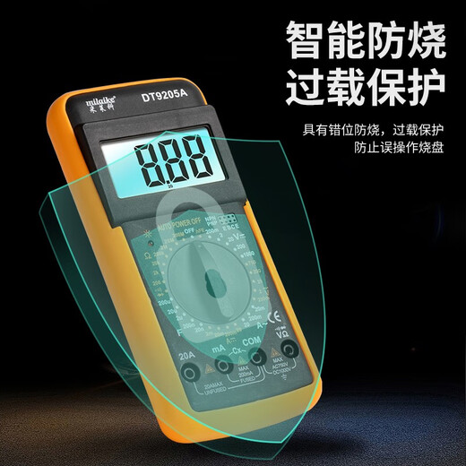 米莱科电工DT9205A+高精度智能万用表数字万能表防烧自动关机便携式家用 DT9205A（电池+表笔）