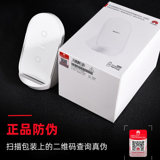 Huawei original 50W wireless charger super fast charging vertical base mate70/X6/pura70 mate60Pro+50/40/X5/P50Pro/P60Pro Wireless charger (Max 50W) set +66W charger