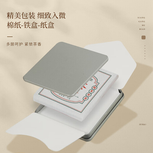 虎标中国香港品牌 茶叶 普洱熟茶 方茶 便携铁盒装50g