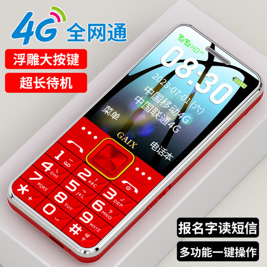 Xinggaishi 2025 brand new genuine 4G full Netcom mobile phone for the elderly with super long standby Mobile China Unicom Telecom Radio and Television 4g big characters loud dual card dual standby functional phone for students and the elderly red 4G full Netcom environmentally friendly version without charger