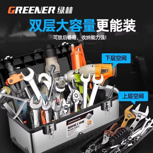 GREENER stainless steel tool box storage box electrician metal portable home car large capacity full set industrial grade multi-function