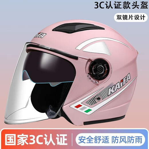 Tayan electric motorcycle helmet men and women 3C certified safety helmet four seasons battery motorcycle motorcycle adult winter helmet K6 pink
