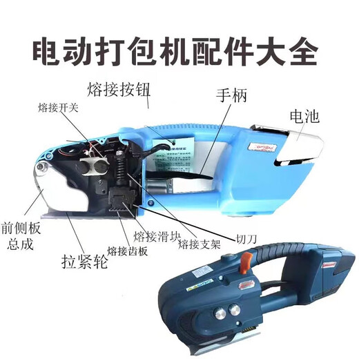 电动打包机配件大全工厂原装JD13/16V2JDCJDV切刀拉紧轮收紧轮拉 JD-JDC拉紧电机(JD1048)