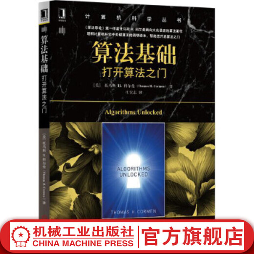 Offizielle Website -Algorithmus -Grundlagen öffnen Sie die Tür für Algorithmus Thomas H Coleman Informatik -Serie Black 11152
