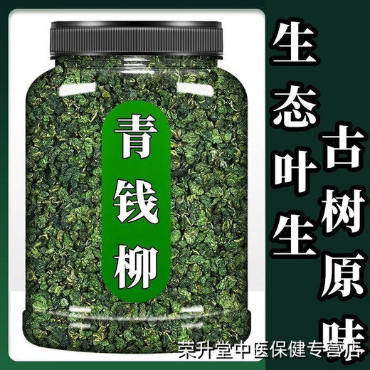 [Plant] Jiangxi Xiushui Дикий зеленый и золотая ива оригинальные листья происходят из оригинального экологического зеленого и золотистого чая.