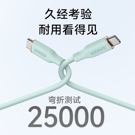 ANKER Anker 240W Apple charging cable double-ended type-c data cable suitable for iPhone17promax/16/15 computer Huawei Xiaomi skin-friendly fast charging cable 1.8m white