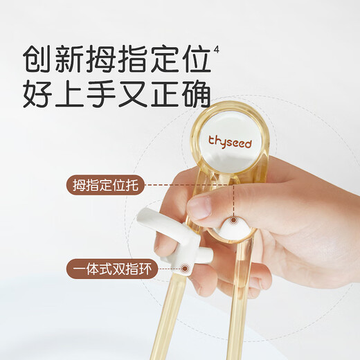 Shixi ppsu children's chopstick training chopsticks 1-3-6 years old infants learn chopsticks baby tiger mouth practice chopsticks