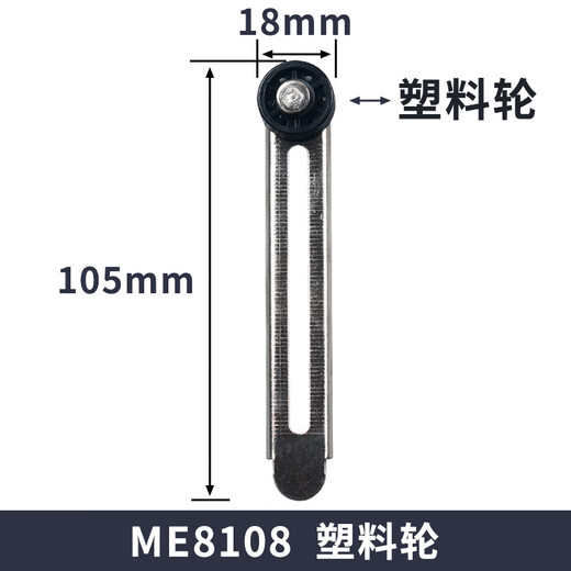 JLXK1 travel limit switch accessories ME-8108 metal operating lever LXK3 arm strip aluminum arm metal roller ME8108 metal wheel