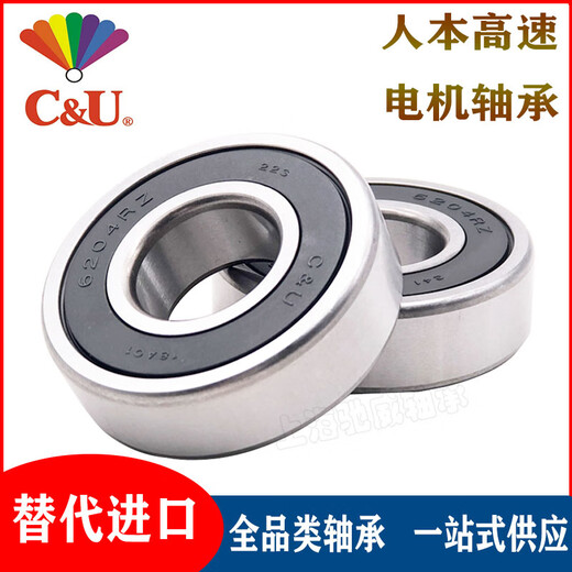 电机高速轴承 6208 6209 6210 6211 6212 6213 6214 6215-2RZ C&U62112Z（金属密封） 其他