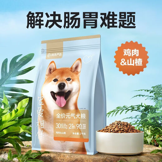 NetEase carefully selects dog food for puppies and adults, general-purpose native dog, Corgi, Husky, big bag, small and medium-sized dog main food, 2kg bag, care for the stomach and intestines, strengthen the body, formula