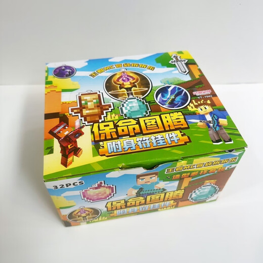 泰利奇我的世界挂件100个洞洞乐盲盒保命王者图腾荣耀名刀亚克力钥匙扣 一整板40洞[保命图腾]洞洞乐