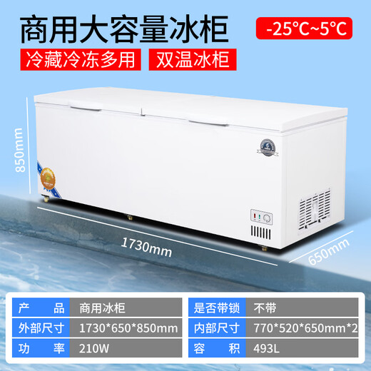 冰诺玺冰柜商用大容量冷冻柜家用卧式冷柜大容量冷藏冷冻展示柜商用冷冻柜商用冷柜 728双温1730*650*850(冷藏冷冻)