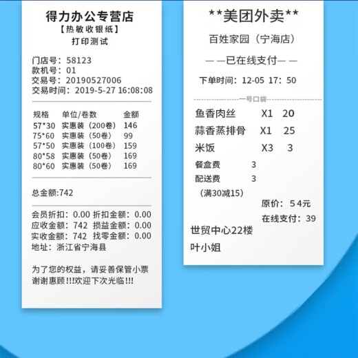 Deli-Thermo-Registrierkasse-Papier-Quittung Papier Kleber 57x50mm Meituan Takeout Paper Bill Druckpapier 80mm Supermarkt-Registrierkasse-Papier 11762 57*50 Typ 17 Meter/Roll 32 Rollen