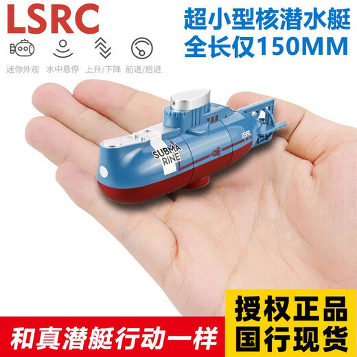 森越（SEN YUE）鱼缸遥控潜水艇玩具水下无线迷你核潜艇充电玩具船儿童男孩礼物 迷你潜水艇白色