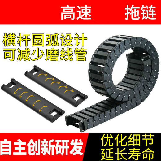 悦常盛高速18*25*38桥式坦克写真UV平板打印雕刻机械手拖链尼龙塑料 经 高速35/D757外径43/D7771