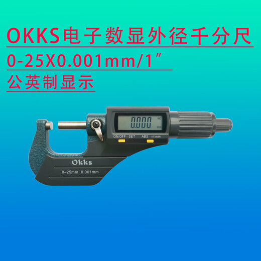 Digital display outer diameter micrometer 0-25mm0.001mm waterproof and oil-proof pointed micrometer 25-50 micrometer base