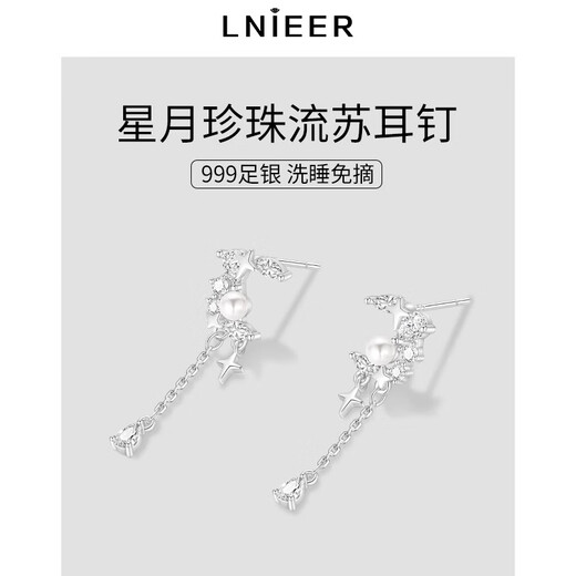 Lnieer 999 pure silver romantic star and moon pearl tassel earrings moon swing niche high-end earrings star and moon pearl tassel earrings 999 pure silver
