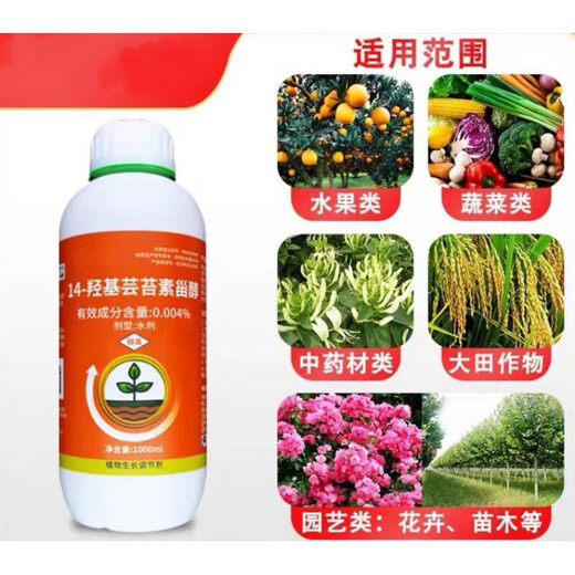 Aofeng Brassinolide 14-Hydroxybrassinosteroid Plant Growth Regulator Promotes Flowering, Fruit and Yield 1000ml (3 bottles)