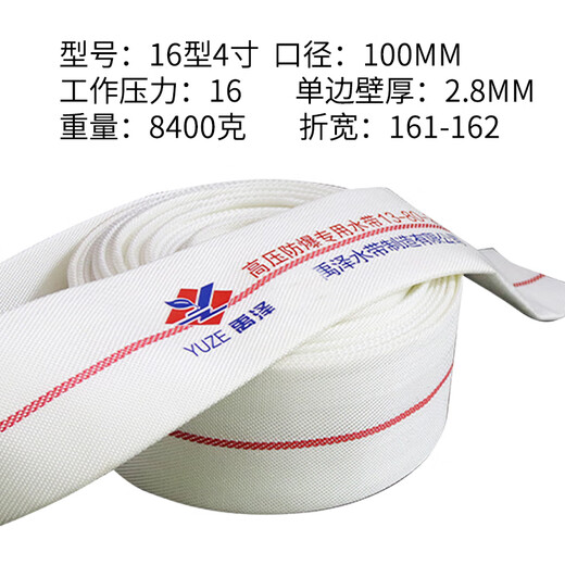 Customized fire hose hose irrigation agricultural water tape canvas 123 456 inch 25mm 20mm watering ground 16 type PU4 inch (100mm) 20 meters