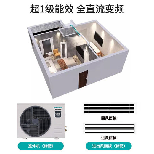 Hisense Zhifeng series PRO version duct machine household central air conditioner one-to-one one-level energy efficiency variable frequency energy-saving heating and cooling bedroom living room dining room 4 HP first-level energy efficiency 90 | one-to-one one-level frequency conversion