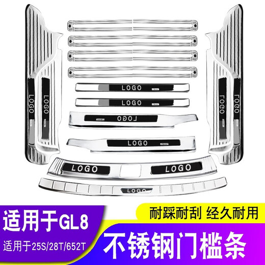适用于23款别克gl8门槛条es改装饰653T艾维亚胖头鱼652迎宾踏板陆尊配件内饰 ES28T/653T/艾维亚 门槛条防踢(拍下备注