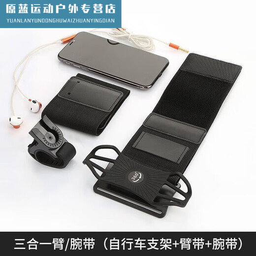 Zailu driver's arm wrist type mobile phone metal detachable arm bag driver's sports rotatable takeaway stand W420 wrist silicone detachable model