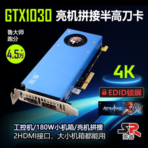 
Songruidao Card Dual HDMI Graphics Card Semi-Height 4K Independent Graphics Card New Small Chassis Industrial Control Gtx1060/1650/1050TI/1030/730/RX55 All-in-One Computer Graphics Card 2 Screen GT1030 2G 2HDMI 4X Industrial Control Lock Screen Version