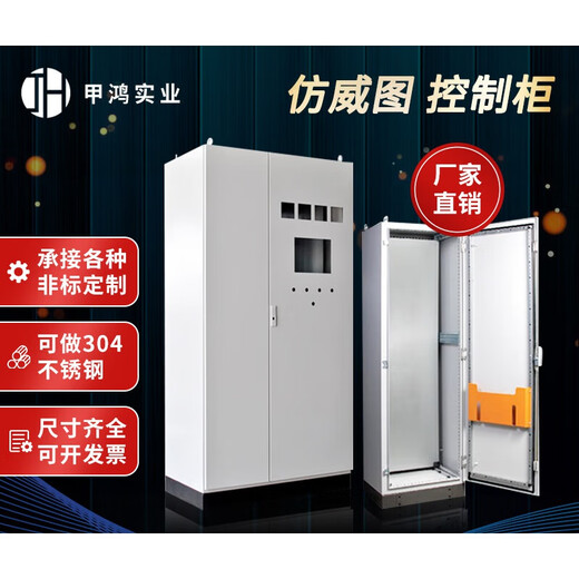 Imitation Rittal control cabinet double door plc electrical cabinet 10% off outdoor waterproof stainless steel distribution box customization