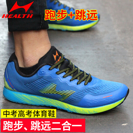 
Haiers High School Entrance Examination Sports Standal Long Jump Shoes Men's and Women's Running Shoes Track and Field Running Shoes Exam Training Student Sports Shoes 868/Black [One Size Smaller] 43