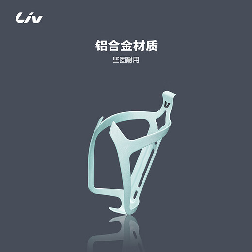 LivSparkle Series lightweight aluminum water bottle cage bicycle equipment (free screws) light green