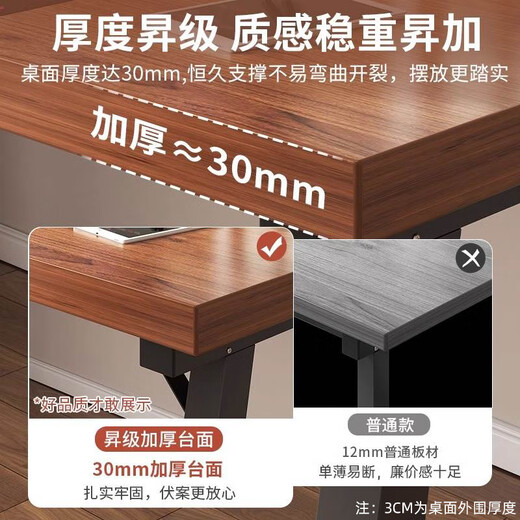 Zhenyan selected computer desk desktop student home office desk simple learning writing table bedroom simple e-sports game table thickened table walnut color 120*60CM