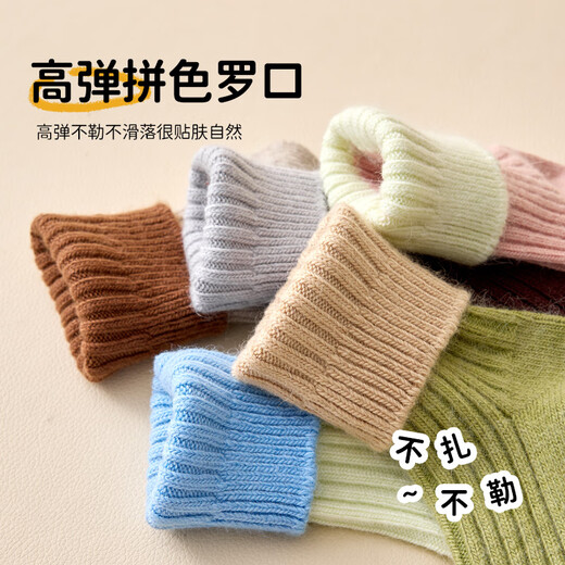 Modal 4 pairs of children's socks for boys and girls, wool socks for autumn and winter, velvet warm thick socks for teenagers, middle and large children, long tube