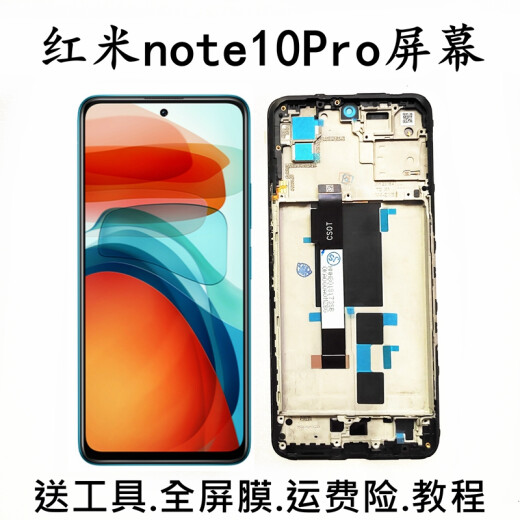 Senmaikang Redmi Note10Note10Pro screen assembly 5G version mobile phone touch LCD display internal and external integrated screen Senmaikang Redmi note10Pro screen [plus front frame] pure original BOE high brush version