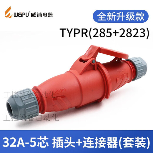 
Weipu Industrial Plug Socket TYP235 Three-phase Male and Female 16 Connector 32A5 Core Mobile Light and Shading TYP285 16A5 Core Light and Shading Socket TYP6623