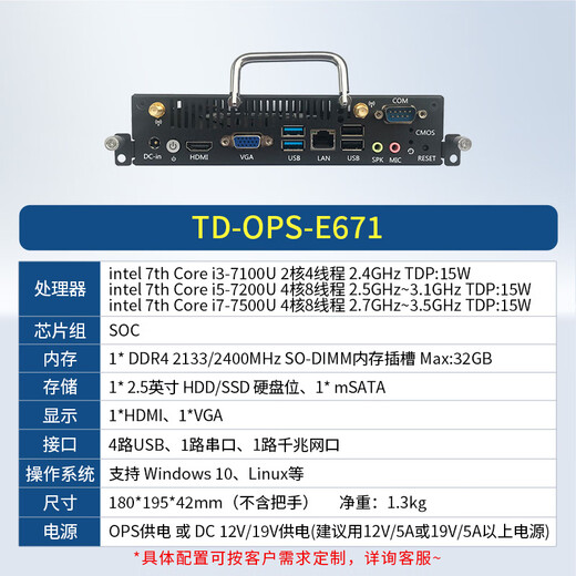 Tiandi Contrôle industriel OPS Plug-Unit Host D671 Core 7e génération I3I5I7OPS Module informatique Plug-Unit Computer Conference Host Teaching Electronic Blanc White Smart Host Dual Core 7th Generation I3-7100T / 4USB3.0 / HDMI 8G Mémoire / Solid State 128G / Power / W