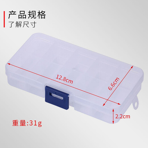 HENGJIA/Hengjia 10-grid 3-grid plastic transparent storage box fishing gear accessories box portable box wholesale 10 Gluya box (12.8*6.6*2.2cm-31g Ship according to the picture