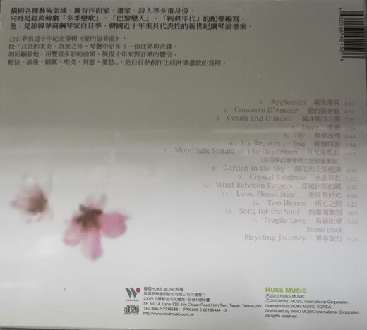 爱的协奏曲 TCD9215C