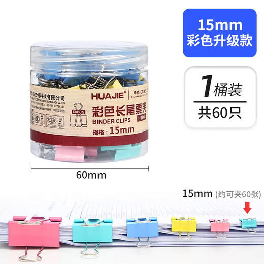 Huajie Lot de 60 clips colorés à longue queue en métal pour papeterie, clip à queue d'hirondelle, clip de queue de phénix, clip de réception de cheveux, clip en queue de poisson, mise à niveau de 15 mm, paquet de 60 H9866